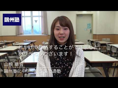 大学合格者CM「山根先輩篇」