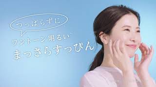 専科　資生堂CM　202001015