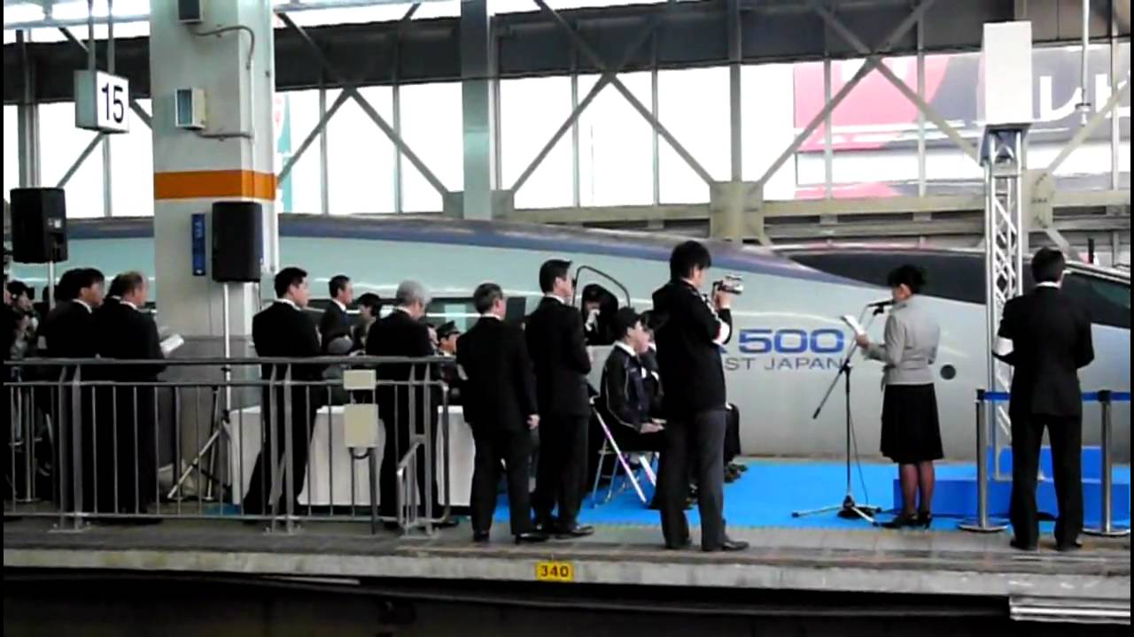 「500系のぞみ」さよならセレモニー＆回送