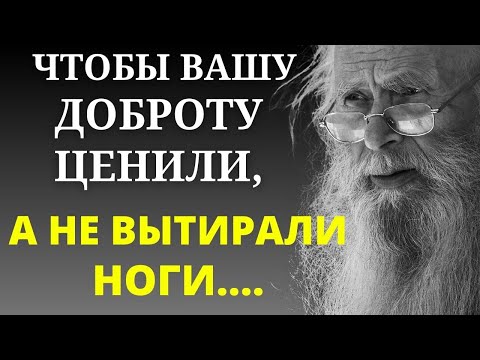 ОСОЗНАЙТЕ лучше ЭТО Сейчас, потом будет ПОЗДНО. Эта МУДРОСТЬ На вес ЗОЛОТА, она изменит вашу Жизнь