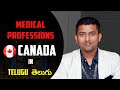 How to Become a Medical Professional in Canada | Study & Job Guide 2025