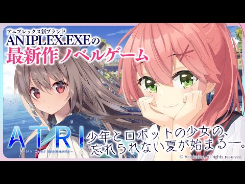 ATRI 体験版実況