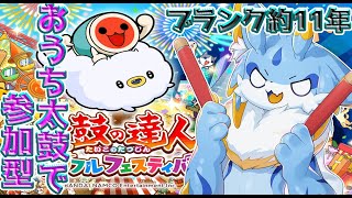 【太鼓の達人】海牛狼Vtuberによる太鼓の達人縦型参加型配信！お気軽に参加してね！🐾#太鼓の達人ドンダフルフェスティバル #shorts