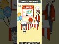 ゲームを当てたいぼっちゃん【ぼっちゃん。/京都弁実況】 #Shorts #スマホゲーム #広告のゲーム