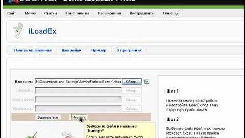 Example of the import from Excel to VirtueMart