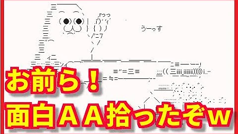アスキーアート Mp3