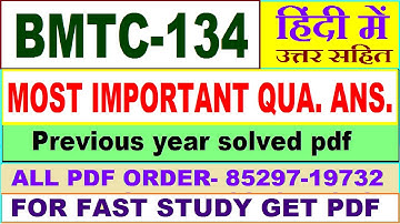 bmtc 134 important questions ans / bmtc 134 previous year question paper in Hindi / bscg study