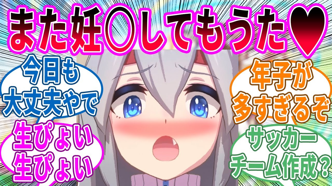 「ウチの事が大好き過ぎて年中発情してるアンタだって悪いんや」に対するみんなの反応！【ウマ娘 反応集】