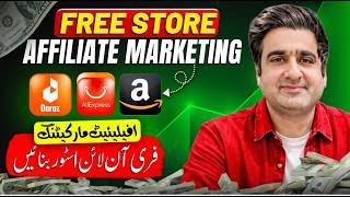 Create an E-Commerce Website in 10 Minutes for Affiliate Marketing in 2026 | Google Sites