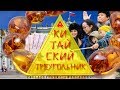 Как зарабатывают миллиарды на китайских туристах - расследование "Фонтанки"