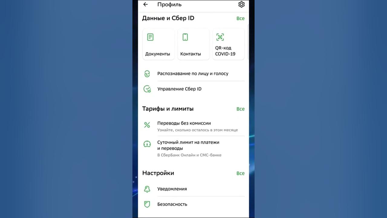 Как отключить списание денег с карты Сбер банка - YouTube