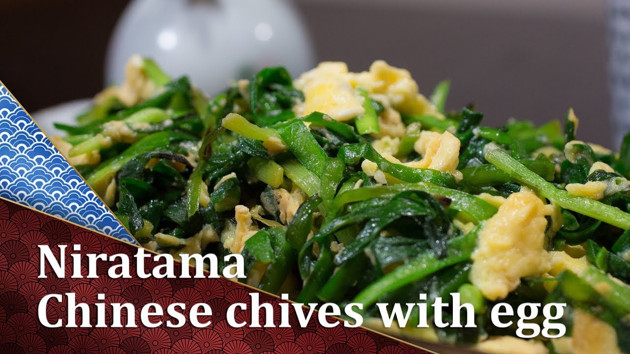 Niratama - Chinese Chives - Cooking Japanese  Recipe