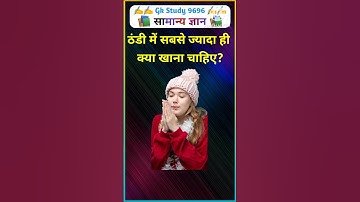 Top 50 ✍️ IAS Question🔥💯🥰 || GK Question and Answer  #gk quiz #gkfacts​ #gkinhindi​ #staticgk​