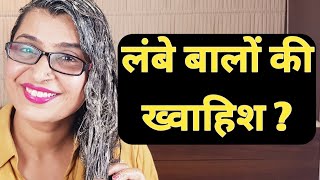 Home Made Hair Mask for Hair Growth- Get Shiny, Silky &Thick Hair Naturally-नहाने से 30 मिनट लगाओ