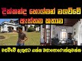 දික්කන්ද වලව්වේ ඇත්තම HOLMAN කතාව | The real ghost story of Dikkanda Walawwa