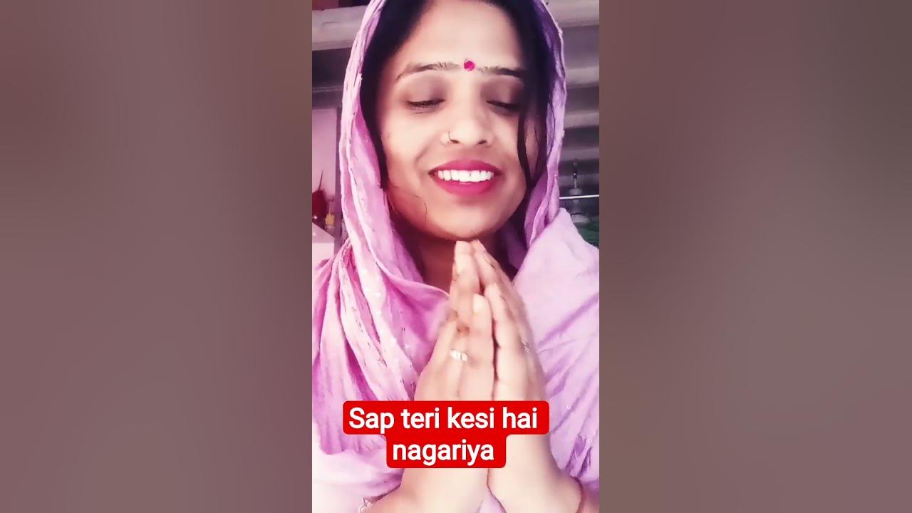 sam kesi hai teri nagariya log