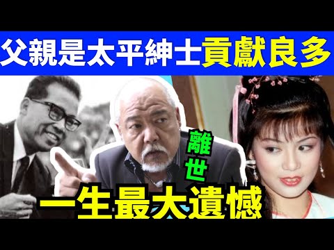 突發 TVB老戲骨廖駿雄罕有剖白，爸爸為太平紳士，自責未能開解翁美玲 Smart Travel《娛樂新聞》 #翁靜晶廖俊雄 #廖俊雄離世 #何太抖音帳號 #千語BB生活語錄 #何太抖音