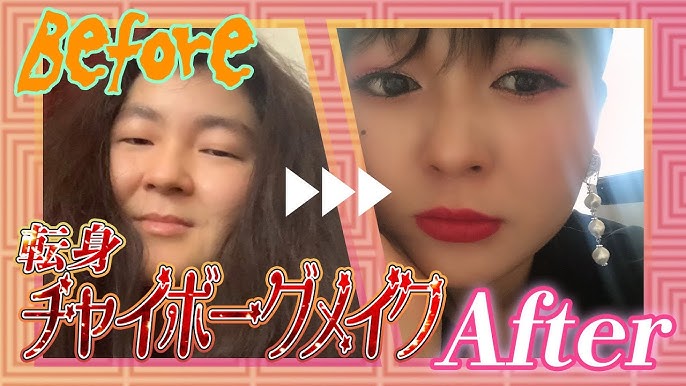 チャイボーグ 空前の大ブーム中国風メイク アンジェラベイビー様になりたい 整形級メイク Youtube