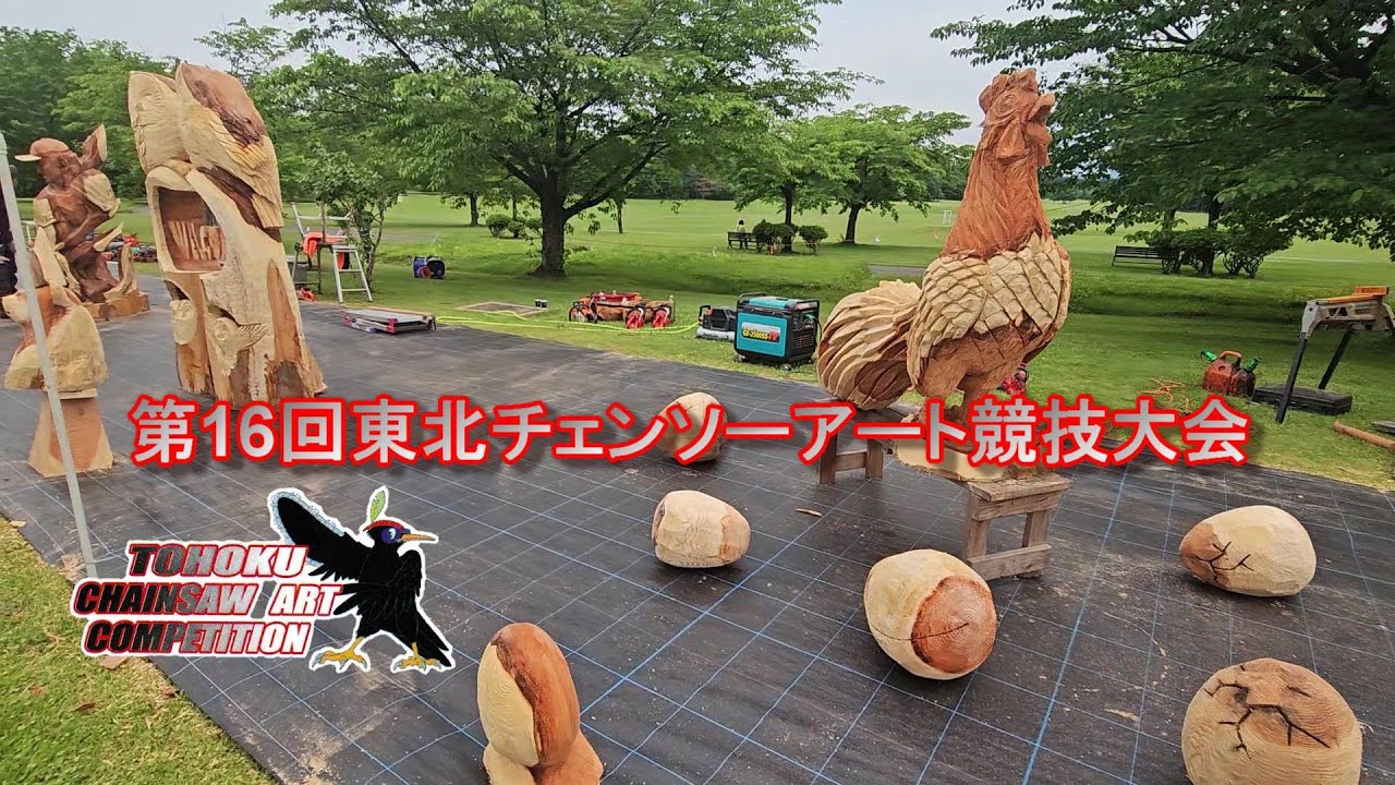16th Tohoku Chainsaw Art Competition 