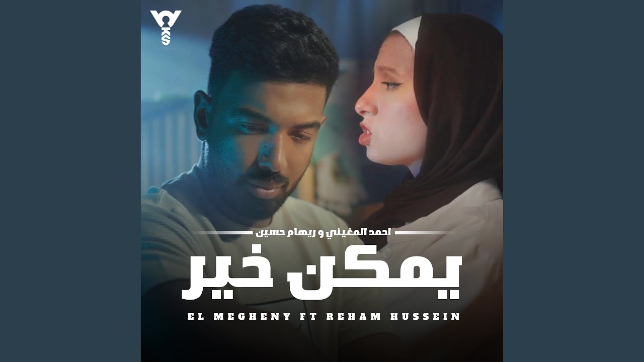 Yemken Kheir