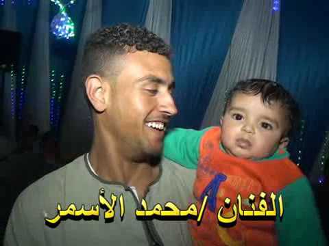 محمد الاسمر بستان الحبايب كل ما هوا جديد 01065932165