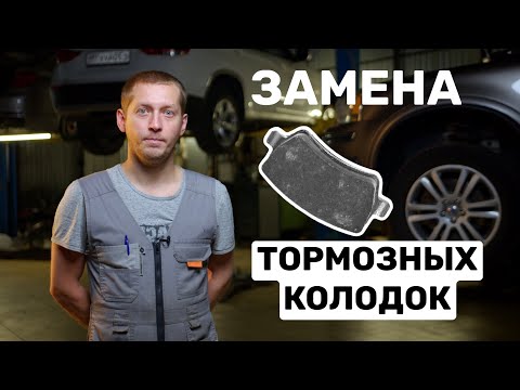 Как заменить тормозные  колодки  на Вольво XC90?