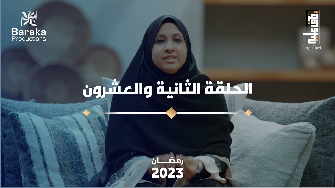 الحلقة الثانية والعشرون | ذكر الله | Remembrance Of Allah