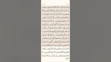 صفحة ( 163 ) #سورة_الأعراف مكتوبة مكررة بصوت #سعد_الغامدي #الجزء_التاسع #قرآن