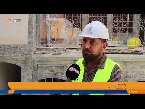 نينوى حجر الفرش العثماني التراثي يتماثل للشفاء على أيدي حواء