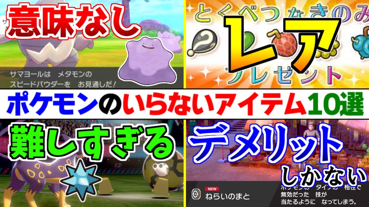 新ポケモン パモ のパーティを作りました ポケモン剣盾 Youtube