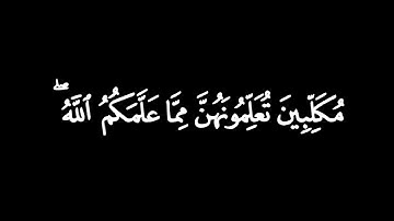 كرومات قران كريم "شاشه سوداء"(بصوت الشيخ #ناصر_القطامي