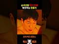 전종서 매력에 털리는 손석구 ㅋㅋ 전종서 매력에 털리는 손석구 ㅋㅋ
