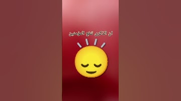 سوره البينه #اكسبلور #دويتو #love #duet #القرآن_الكريم #لايك #explore #duck