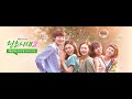 Download Lagu Star (bye flower) Feat. Moha | 청춘시대 2 / Age of Youth 2 OST