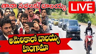 LIVE: Balakrishna Fans Car Rally in USA | Balakrishna In USA Tour | Tana Meeting 2023