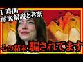 監督「解釈は複数」映画『ブゴニア』全てが解る!!徹底解説感想レビューと考察!!ブゴニアの意味 グリーンデイの曲 伏線 母親が浮く意味 大きな針 アリ・アスターが関わった場所 エマ・ストーンの裏話