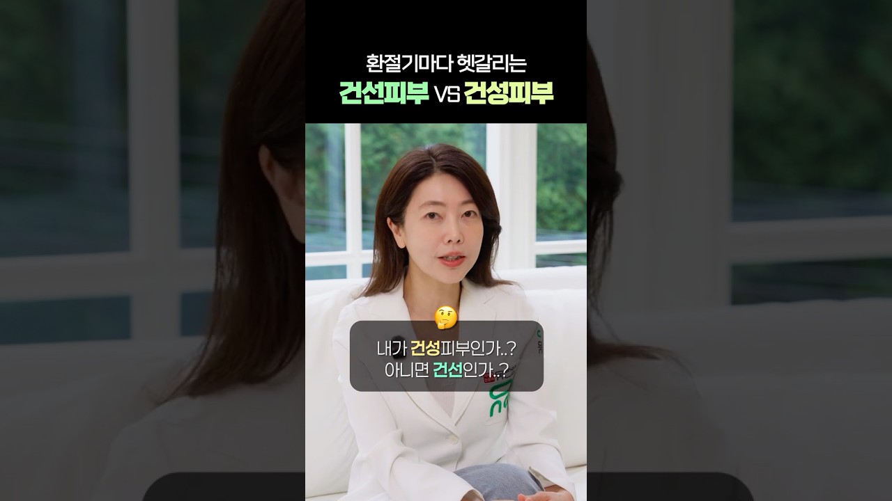 나는 건선 피부일까? 건성 피부일까?
