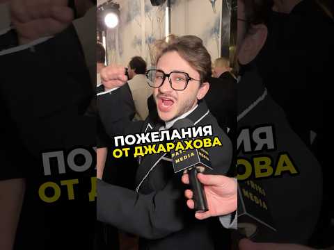 #Интервью Эльдар Джарахов Предпоказ клипа Филиппа Киркорова «Чёрная пантера» #Patriki #Патрики медиа