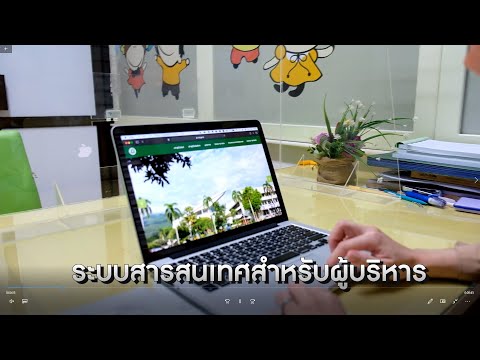 กลุ่มสารสนเทศ  Update New  ระบบสารสนเทศสำหรับผู้บริหาร (Executive Information System)