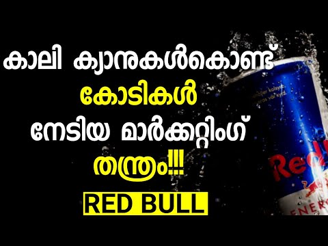 Red Bull Guerilla