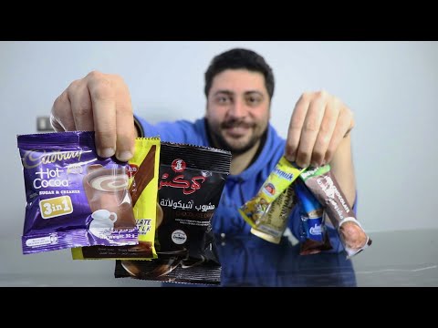 احسن هوت شوكليت فى مصر مقارنة السعر والطعم