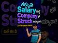 Still Stuck in a Low-Paying Job? Start Your UI/UX Career in 6 Months | UIUX Full Course in Telugu