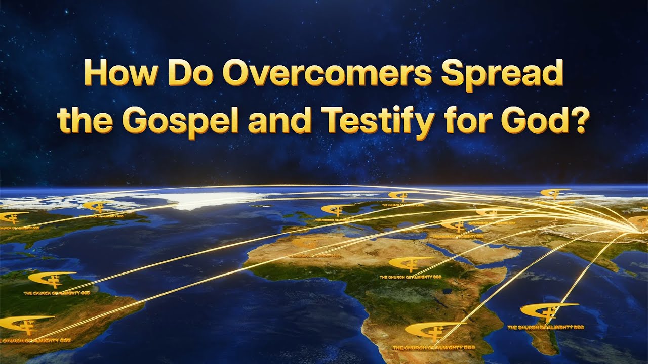 Как победители распространяют Евангелие и свидетельствуют о Боге?