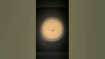 الشيخ محمد أيوب رحمه الله #قرآن #قرآن_كريم #تلاوة #اجر #اكسبلور