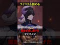 【崩壊スターレイル】ライコスも認めるファイノンが成した偉業