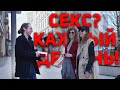 Насколько раскрепощены люди в Варшаве?