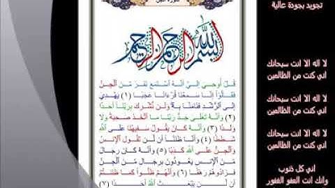 72- سورة الجن... تلاوة.. - الشيخ عبدالباسط عبدالصمد رحمه الله #ahmedeltayef
