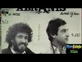 Les ABRANIS Avehri Clip Officiel 1983 K7 VHS Les ABRANIS Avehri Clip Officiel 1983 K7 VHS