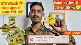 Ultratech के कूपन को use कैसे करें, बिल्कुल आसान है,By Utec partner app screenshot 1