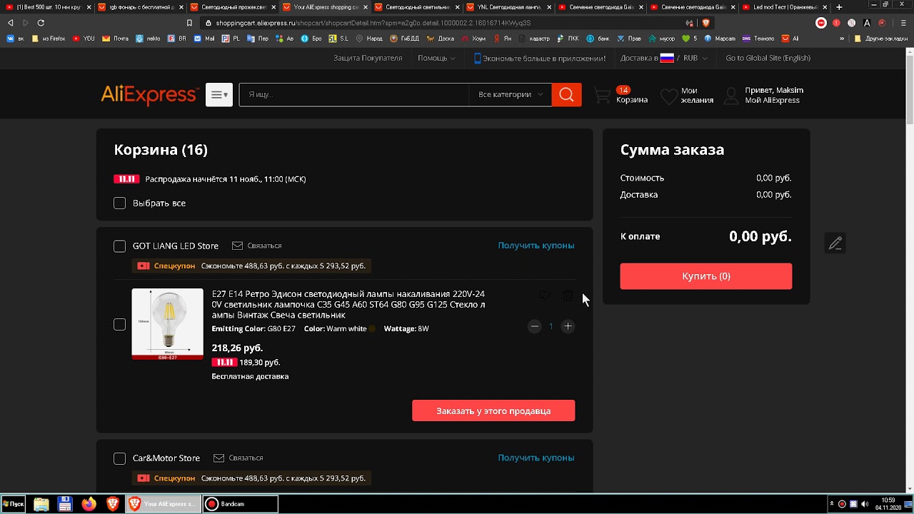 Как удалить из корзины на AliExpress в чёрном фоне. - YouTube